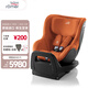 寶得適（BRITAX）兒童安全座椅0-4歲360度正反調(diào)節(jié)isofix接口 雙面騎士pro 日落金