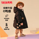 鴨鴨兒童羽絨服2025新款男女小童寶寶中長(cháng)款連帽加厚童裝冬季外套YD