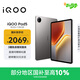iQOO Pad5 8GB+128GB 灰晶 國家補貼 藍(lán)晶×天璣9300+ 12.1英寸高亮電競屏 平板電腦 vivo