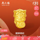 周六福3D硬金黃金轉(zhuǎn)運(yùn)珠醒獅萌蛇生肖蛇手繩定價(jià)A1613098 約1.12g禮物