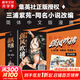 強風(fēng)吹拂 漫畫(huà)版全6冊 贈豐富周邊 日本人氣作家三浦紫苑原著(zhù)小說(shuō)改編 同名動(dòng)畫(huà)熱播“小跑步”高分登神 無(wú)刪減完結版 集英社正版授權簡(jiǎn)中版漫畫(huà) 實(shí)體漫畫(huà)書(shū) 圖書(shū)