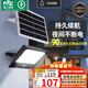 雷士（NVC）太陽(yáng)能照明燈戶外投光燈室外路燈防水光控遙控750lm+照約40㎡