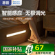 惠普全光譜護(hù)眼櫥柜燈LED磁吸衣柜床沿玄關(guān)酷斃燈小夜燈具人體感應(yīng)燈