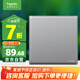 施耐德電氣 一開多控中途開關(guān) 86型暗裝墻壁開關(guān)插座面板  珍鉑 煙云灰色