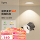 liproLED射燈無(wú)主燈牛眼燈嵌入式吊頂防眩光過(guò)道燈 E2 Air/7W/4000K