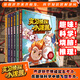 實(shí)習偵探小潑猴（6冊）5-10歲青少年適讀 趣味科學(xué)+燒腦推理，用邏輯思維成就思考力，在趣味科學(xué)中放飛想象力。