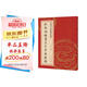 歐陽(yáng)詢楷書集字常用對(duì)聯(lián)