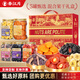 春江月水果干禮盒1800g中秋禮盒送長(cháng)輩禮品食品禮盒裝送長(cháng)輩零食大禮盒 【水果干禮盒裝】1800g*1提大份量