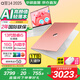 華碩a豆14 2025【國家補貼20%】高顏值輕薄筆記本電腦商務(wù)辦公學(xué)生 13代i5 16G 1T護 樹(shù)莓蜜粉 護眼屏