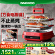 大宇（DAEWOO）【萬食電蒸鍋】加厚高硼玻璃 多功能燉蒸煮一體蒸汽鍋煎烤涮火鍋不銹鋼S31紅色