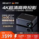邁為（德國）P1 Ultra投影儀家用辦公臥室高清家庭影院投影機4K超清兒童商務投影 【高配版】華為海思芯+4K超清解碼