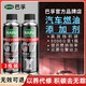 巴孚（BAFU）G17PEA汽車燃油寶除積碳三元催化器發(fā)動機油箱清洗劑深度清潔積碳 巴孚PEA燃油寶200ml*3瓶