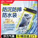 倍思【0斷觸丨IPX8級防水】手機防水袋可觸屏游泳漂流潛泳掛繩掛脖手機袋雙層氣囊外賣(mài)防雨超大號通用