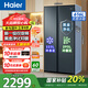 海爾（Haier）風冷無霜冰箱616升雙開門對開門冰箱一級能效雙變頻家用超薄大容量節(jié)能冰箱國家補貼20%以舊換新 【熱銷爆款】616升大容量精儲+精確控溫+黑金凈味
