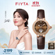 飛亞達（FIYTA）女士手表女 傾城柿柿如意國產(chǎn)機械女表 生日禮物送女友老婆名表 棕色款