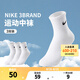 NIKE 3BRAND 耐克男女中長襪3雙裝2025夏季新款青少年運(yùn)動(dòng)襪子 亮白 10歲以上 9/11 【適合38碼以上】