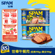 世棒（SPAM）午餐肉罐頭198g*2(原味+清淡) 泡面火鍋燒烤戶(hù)外露營(yíng)開(kāi)罐即食