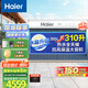 海爾（Haier）太陽能熱水器家用310升一級能效自動定時上水 熱水全天候WIFI電輔加熱水箱升級 36管310升J7