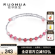 若華（RUOHUA）青檸 彩色碧璽手鏈女S925銀手鐲手飾生日禮物送女友 【蜜桃紅】碧璽手鏈
