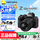 尼康（Nikon）Z50II（Z50ii/ Z502 / Z50二代 ) 入門級微單相機輕便 Vlog濾鏡直出街拍踏青出游z50二代單機/單機 Z50II+18-140套機一鏡走天涯 套餐三【128g