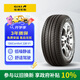 佳通(Giti)輪胎205/65R16 95V 228v1原配 長(cháng)安歐尚 適配 日產(chǎn)天籟