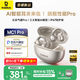 倍思MC1 Pro AI【薛凱琪同款】無線藍(lán)牙耳機(jī)耳夾式降噪翻譯AI運(yùn)動夾耳開放式氣骨傳導(dǎo)適用華為蘋果手機(jī)