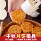 JCZS月餅模具2025新款手壓式家用做75克100g按壓50中秋廣式磨 50g【傳統口味】1桶4模