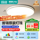 四季沐歌（MICOE）普瑞光源LED臥室燈吸頂燈現(xiàn)代簡約超薄超亮LED兒童房間燈具