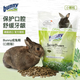 bunny nature邦尼成兔糧高纖維口腔版營(yíng)養(yǎng)主糧飼料 高纖維口腔版成兔糧750g