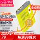 蒂森特3C認證 索尼 T77 T500 T700 T90 T900 TX1 T2 T70 T75 T200 T300 DCS-G3 ccd數(shù)碼相機NP-BD1電池