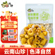 派紳云南雞油菌80g黃絲菌野生菌榆黃菇菌菇干貨火鍋煲湯食材