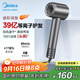 美的（Midea）高速吹風(fēng)機 39億等離子護發(fā) 家用負離子吹風(fēng)筒 殺菌除頭螨電吹風(fēng)FG208灰 國家補貼 節日/生日禮物