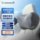 米其林（MICHELIN）汽車頭枕腰靠頸枕靠枕靠墊記憶棉辦公室汽車靠枕 汽車用品 頭枕