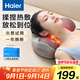 海爾（Haier）頸椎按摩器腰部按摩儀按摩枕頭頸部肩頸背部按摩靠墊腿足底全身教師節(jié)生日禮物女友HHZ-Y602Z-Pro
