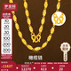 夢(mèng)金園 黃金項鏈 足金素鏈橄欖珠送男士生日禮物