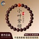 靈木閣真天然印度小葉紫檀手串男女士木質(zhì)佛珠文玩手鏈和田玉轉運珠禮物 8mm｜紅瑪瑙款【真印度小葉紫檀】