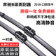 舒爾佳奔馳b200雨刮器B級b200雨刷片膠條2016-22原裝原廠(chǎng)奔馳b180雨刮器 奔馳b200/180【2016-25款至今】 專(zhuān)用
