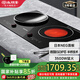 尚朋堂 電磁爐雙灶嵌入式大功率3500W家用電陶爐凹面電灶臺(tái)式套裝一電一陶電灶家用雙灶 【頂配】日本NEG面板+德國EGO爐芯+半橋技術(shù)