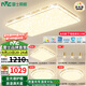雷士（NVC）吸頂燈全光譜護(hù)眼智能客廳燈簡(jiǎn)約臥室浪漫奶油風(fēng)LED燈具燈飾套餐 全光譜【3室2廳餐吊】智控客廳