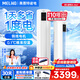 美菱大3匹柜機(jī)空調(diào) 家電國(guó)家補(bǔ)貼20% 特省電新一級(jí)能效 變頻冷暖 客廳立式空調(diào)圓柱 10年質(zhì)保 節(jié)能靜音 大3匹 一級(jí)能效 特省電【全銅管】