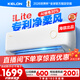 科龍空調(diào)大1匹 海信出品 靜省電 新一級(jí)變頻冷暖臥室掛機(jī)防直吹以舊換新國(guó)家補(bǔ)貼 KFR-26GW/QS1Lite-X1