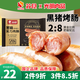 蘇食【蘇超精選】黑豬烤腸400g8根 肉腸 早餐火腿腸香腸熱狗燒烤食材