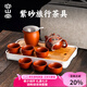 容山堂紫砂壺茶具套裝茶壺泡茶壺紫砂壺泡茶器全套茶具高端整套紫砂套裝 紫砂壺茶具套裝-西施壺款 10件