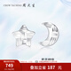 周大生鉑金耳釘Pt950白金耳環(huán)星星月亮不對稱耳飾教師節(jié)禮物 鉑金星月耳釘 1.41g