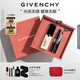 紀梵希（Givenchy）G細管口紅唇膏P227+粉底液0N禮盒底妝服帖 生日禮物送女生送閨蜜