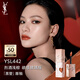 圣羅蘭（YSL）黑管唇釉442限定版 5.5ml 鏡面口紅化妝品生日禮物送女友