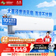 長(cháng)虹（CHANGHONG）空調大1匹新一級省電熊貓懶變頻銅線(xiàn)電機空調國家補貼20%空調臥室掛式KFR-26GW/ZDCSW1+R1以舊換新