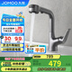 九牧（JOMOO）面盆龍頭冷熱雙控洗臉盆洗手盆一鍵止水升降抽拉龍頭槍灰32399