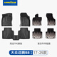 固特異（Goodyear）高邊注塑TPE汽車(chē)腳墊適用大眾帕薩特邁騰B8/9途觀(guān)L途昂X探岳車(chē)墊 邁騰B8 17-25款 全TPE腳墊+年華毯
