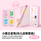 小握矯姿自動(dòng)鉛筆升級(jí)版啟蒙練字套裝粉色粗款無毒幼兒園專用一年級(jí)涂卡筆二年級(jí)兒童初學(xué)者套裝